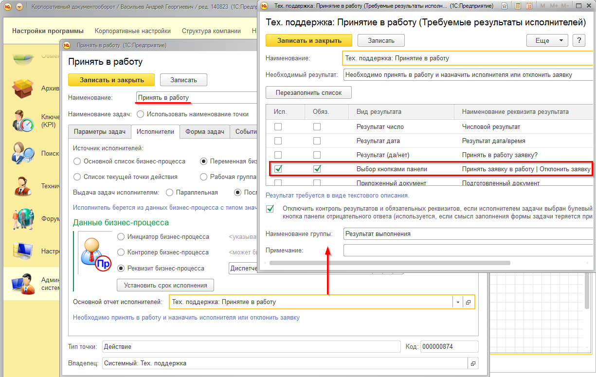 Help Desk. Оформление и отправка заявок в тех. поддержку